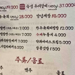 한양 리뷰 사진
