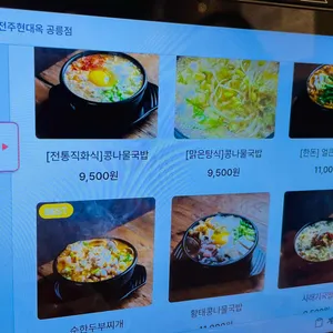 현대옥 리뷰 사진