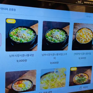현대옥 리뷰 사진