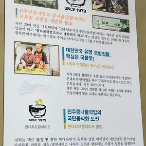 현대옥 리뷰 사진