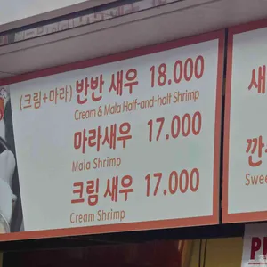 쉬림프쉐프 리뷰 사진