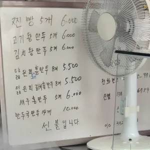 춤추는왕만두 리뷰 사진