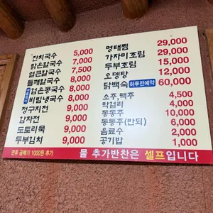 무라카데 칼국수 리뷰 사진