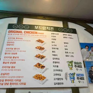 보드람치킨 리뷰 사진
