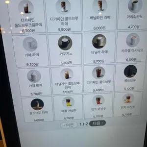 투썸플레이스 리뷰 사진