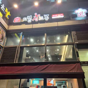 치킨신드롬 리뷰 사진