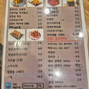 치킨신드롬 리뷰 사진