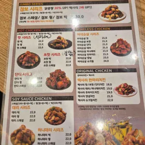 치킨신드롬 리뷰 사진
