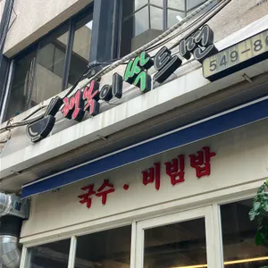 행복이 싹트면 리뷰 사진