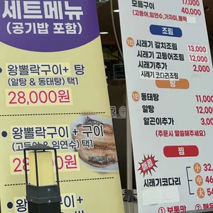 어가촌 리뷰 사진