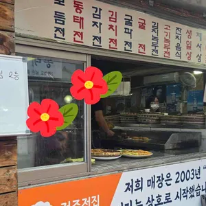 전주전집 리뷰 사진