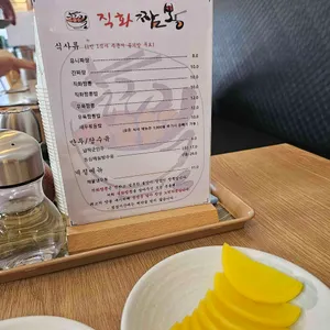 호로록직화짬뽕 리뷰 사진