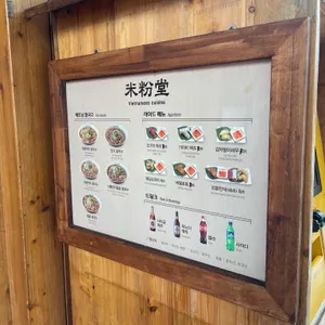 미분당 리뷰 사진