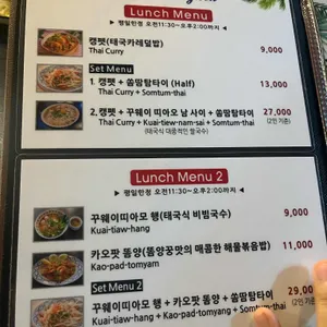 알로이방콕 리뷰 사진