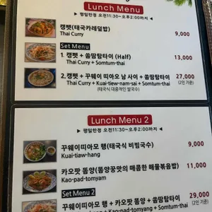 알로이방콕 리뷰 사진
