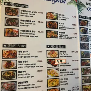알로이방콕 리뷰 사진