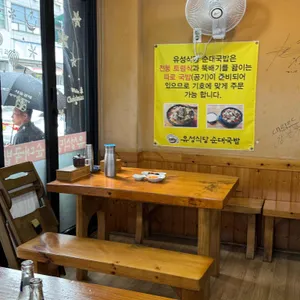 유성식당 리뷰 사진