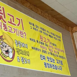통큰돼지김치찌개&뒷고기 리뷰 사진