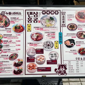 댄싱홍콩 리뷰 사진