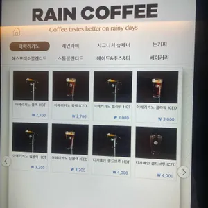 레인커피 리뷰 사진