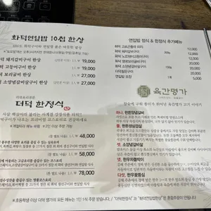육간명가 리뷰 사진