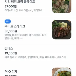 피오 리뷰 사진