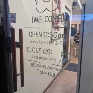 와식당 리뷰 사진