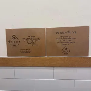 와식당 리뷰 사진