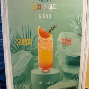 카페 마렌 리뷰 사진