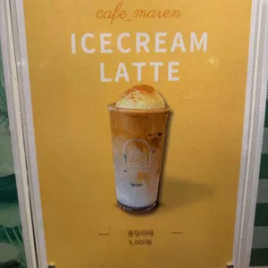카페 마렌 리뷰 사진