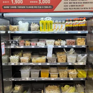 춘리마라탕 사진
