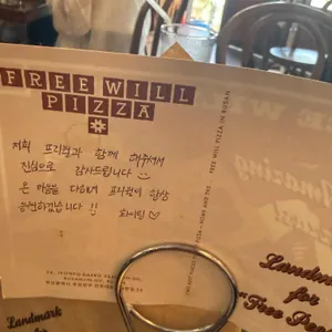 프리윌피자 리뷰 사진
