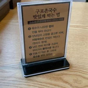 구포촌국수 리뷰 사진