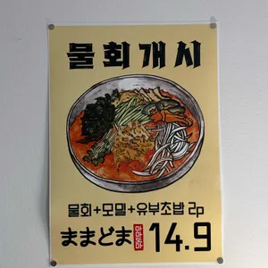 마마도마 리뷰 사진