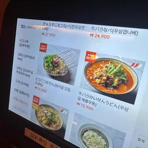 숯토리 리뷰 사진