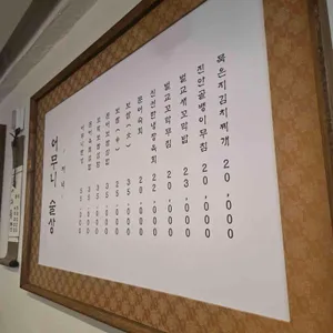 부오상회 리뷰 사진