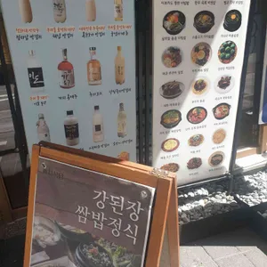 까치식당 동탄 리뷰 사진