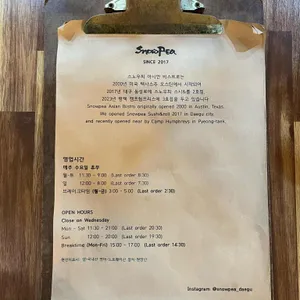 스노우피 리뷰 사진