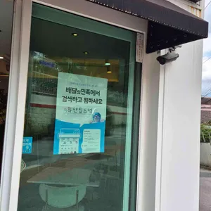 하얀집스넥 리뷰 사진