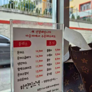 하얀집스넥 리뷰 사진