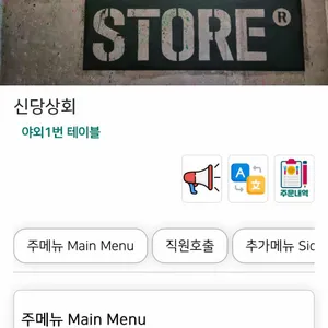 신당상회 리뷰 사진