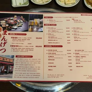 만게츠 리뷰 사진
