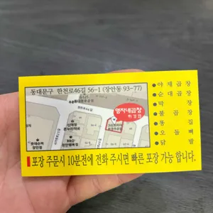 영자네곱창 리뷰 사진