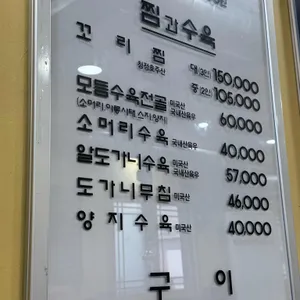 등나무집 리뷰 사진