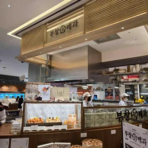 부창제과 리뷰 사진