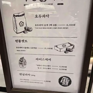 부창제과 리뷰 사진