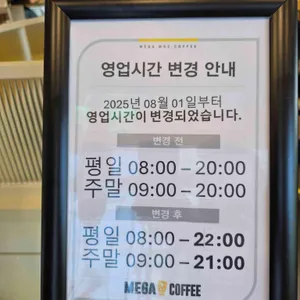 메가커피 리뷰 사진