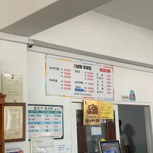 9남매두부집 리뷰 사진