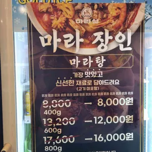 마라섬 리뷰 사진