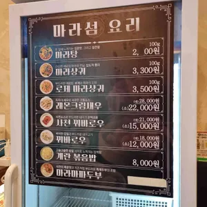 마라섬 리뷰 사진